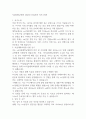 서울대학교병원 2024년 신입사원 자기소개서 1페이지