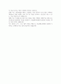 서울대학교병원 2024년 신입사원 자기소개서 2페이지