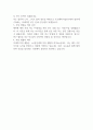 2024년도 제2차 중소벤처기업연구원 공개채용 자기소개서 2페이지