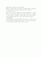 근로복지공단 2024년 신입사원 자기소개서 2페이지