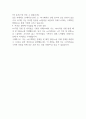 코레일테크(주) 자기소개서 2페이지