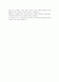 한국사회복지협의회 2024년 제2차 직원 채용 자기소개서 2페이지