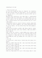 국립중앙의료원 자기소개서 1페이지