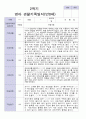 2학기 영아관찰일지 만 0세 8명 3페이지