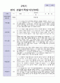 2학기 영아관찰일지 만 0세 8명 4페이지