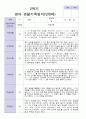 2학기 영아관찰일지 만 0세 8명 5페이지