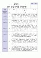 2학기 영아관찰일지 만 0세 8명 7페이지