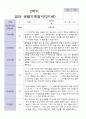 2학기 영아관찰일지 만 1세 7명 1페이지