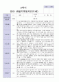 2학기 영아관찰일지 만 1세 7명 2페이지