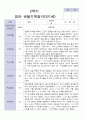 2학기 영아관찰일지 만 1세 7명 3페이지