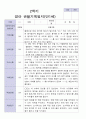 2학기 영아관찰일지 만 1세 7명 5페이지