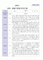 2학기 영아관찰일지 만 1세 7명 6페이지