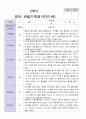 2학기 영아관찰일지 만 1세 7명 7페이지