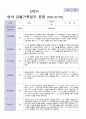 2학기 영아관찰일지 만0-1세 10명 8페이지