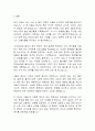 저출산·고령화 사회의 원인분석 및 정책대응 2페이지