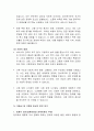 저출산·고령화 사회의 원인분석 및 정책대응 7페이지
