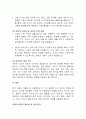 저출산·고령화 사회의 원인분석 및 정책대응 15페이지