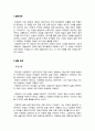 광장(최인훈) - 남북 분단이라는 격랑 속에서 방황하는 인물들의 모습을 통해 현대사의 아픔과 인간의 고뇌를 생생하게 그리다(A+독후감) 2페이지