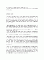 광장(최인훈) - 남북 분단이라는 격랑 속에서 방황하는 인물들의 모습을 통해 현대사의 아픔과 인간의 고뇌를 생생하게 그리다(A+독후감) 3페이지