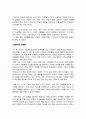 구조의 구조(건축은 형태와 공간을 만드는 예술이며, 구조는 이를 가능하게 하는 기술) 독후감A+ 3페이지
