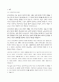 신자유주의 등장과 복지국가의 후퇴에 대해 설명하시오. 2페이지