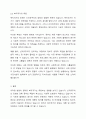 신자유주의 등장과 복지국가의 후퇴에 대해 설명하시오. 3페이지