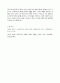 신자유주의 등장과 복지국가의 후퇴에 대해 설명하시오. 4페이지