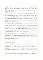 영유아기 발달과 정신건강 이슈에 대해 설명하고, 이를 해결하기 위한 방법에 대해 토론해보세요. 2페이지