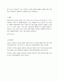 영유아기 발달과 정신건강 이슈에 대해 설명하고, 이를 해결하기 위한 방법에 대해 토론해보세요. 4페이지
