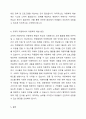 아동학대 서비스에서 아동학대에 영향을 미치는 원인을 찾아보고 이를 토대로 아동복지와 교육적 차원에서 아동학대를 예방하기 위한 대처방안에 대해 논하시오 3페이지