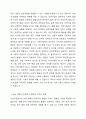 보육 경험은 영유아에게 중요한 영향을 미칠 수 있습니다. 어린이집에서 보내는 시간이 많은 영유아의 보육경험이 실제 긍정적인 영향을 미칠 지에 대해 찬성, 반대 의견을 개진해 주세요. 2페이지