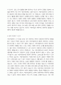 보육 경험은 영유아에게 중요한 영향을 미칠 수 있습니다. 어린이집에서 보내는 시간이 많은 영유아의 보육경험이 실제 긍정적인 영향을 미칠 지에 대해 찬성, 반대 의견을 개진해 주세요. 5페이지