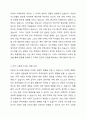 이란과 이스라엘의 갈등이 주식 시장에 미치는 영향 2페이지