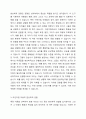 어린이집 아동이나 가족 구성원 중 한 사람을 정하여 현상적 과날 방식으로 30분 이상 관찰한 후에 대상이 어떠한 현상학적장에서 살아가고 있는 지(예: 우울한 장, 자존감 충만한 장 등), 그리고 그에 대한 원인을 추론해보고, 만약 상담이 들어간다면 어떠한 기법을 적용해 해결할 것인지에 대해 기술하시오. 2페이지