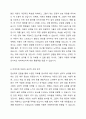 어린이집 아동이나 가족 구성원 중 한 사람을 정하여 현상적 과날 방식으로 30분 이상 관찰한 후에 대상이 어떠한 현상학적장에서 살아가고 있는 지(예: 우울한 장, 자존감 충만한 장 등), 그리고 그에 대한 원인을 추론해보고, 만약 상담이 들어간다면 어떠한 기법을 적용해 해결할 것인지에 대해 기술하시오. 3페이지