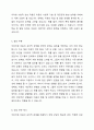 어린이집 아동이나 가족 구성원 중 한 사람을 정하여 현상적 과날 방식으로 30분 이상 관찰한 후에 대상이 어떠한 현상학적장에서 살아가고 있는 지(예: 우울한 장, 자존감 충만한 장 등), 그리고 그에 대한 원인을 추론해보고, 만약 상담이 들어간다면 어떠한 기법을 적용해 해결할 것인지에 대해 기술하시오. 4페이지