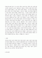 어린이집 아동이나 가족 구성원 중 한 사람을 정하여 현상적 과날 방식으로 30분 이상 관찰한 후에 대상이 어떠한 현상학적장에서 살아가고 있는 지(예: 우울한 장, 자존감 충만한 장 등), 그리고 그에 대한 원인을 추론해보고, 만약 상담이 들어간다면 어떠한 기법을 적용해 해결할 것인지에 대해 기술하시오. 5페이지