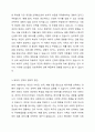 다양한 배우자 선택이론을 살펴보고 본인의 생각과 비슷한 이론을 선택하여 이유를 설명하고 주변 사람 또는 본인의 사례를 들어 장.단점을 기술하시오 2페이지