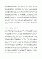 다양한 배우자 선택이론을 살펴보고 본인의 생각과 비슷한 이론을 선택하여 이유를 설명하고 주변 사람 또는 본인의 사례를 들어 장.단점을 기술하시오 3페이지