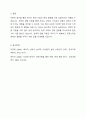 다양한 배우자 선택이론을 살펴보고 본인의 생각과 비슷한 이론을 선택하여 이유를 설명하고 주변 사람 또는 본인의 사례를 들어 장.단점을 기술하시오 4페이지