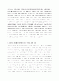스트레스의 발생요인을 탐색해보고 스트레스 관리를 통한 정신건강 증진을 위한 방안에 대해 자신의 견해를 토론해 보시오. 2페이지