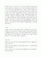 10년후의 노인교육은 어떻게 변화할지 토론해 봅시다. 4페이지