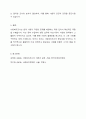사회복지조사의 중요성과 활용방안에 대해 본인의 의견을 개진하시오. 4페이지