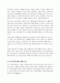 자신이 관심있던 기업(상장기업 중)을 선택하여 해당 기업의 주가가 적정한지를 상대가치평가방법을 이용하여 제시하기 바랍니다. 2페이지