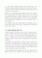원가를 산정하기 위해서는 원가가 발생하는 행태를 파악해야하며, 원가의 발생행태(Cost Behavior)에 따라 고정원가와 변동원가 등으로 나눌 수 있습니다. 여기서 원가행태의 개념과 고정원가, 변동원가의 정의 및 특징을 비교하고, 고정원가, 변동원가에 포함되는 계정과목을 정리해보세요. 또한 주변에서 발생되고 있는 하나의 사례를 들어 고정원가와 변동원가를 구분해보고, 원가구조 특징 및 개선방향을 기술해주시기 바랍니다. 5페이지