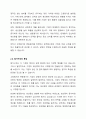 원가를 산정하기 위해서는 원가가 발생하는 행태를 파악해야하며, 원가의 발생행태(Cost Behavior)에 따라 고정원가와 변동원가 등으로 나눌 수 있습니다. 여기서 원가행태의 개념과 고정원가, 변동원가의 정의 및 특징을 비교하고, 고정원가, 변동원가에 포함되는 계정과목을 정리해보세요. 또한 주변에서 발생되고 있는 하나의 사례를 들어 고정원가와 변동원가를 구분해보고, 원가구조 특징 및 개선방향을 기술해주시기 바랍니다. 6페이지