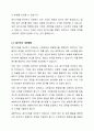 원가를 산정하기 위해서는 원가가 발생하는 행태를 파악해야하며, 원가의 발생행태(Cost Behavior)에 따라 고정원가와 변동원가 등으로 나눌 수 있습니다. 여기서 원가행태의 개념과 고정원가, 변동원가의 정의 및 특징을 비교하고, 고정원가, 변동원가에 포함되는 계정과목을 정리해보세요. 또한 주변에서 발생되고 있는 하나의 사례를 들어 고정원가와 변동원가를 구분해보고, 원가구조 특징 및 개선방향을 기술해주시기 바랍니다. 7페이지