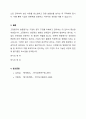 원가를 산정하기 위해서는 원가가 발생하는 행태를 파악해야하며, 원가의 발생행태(Cost Behavior)에 따라 고정원가와 변동원가 등으로 나눌 수 있습니다. 여기서 원가행태의 개념과 고정원가, 변동원가의 정의 및 특징을 비교하고, 고정원가, 변동원가에 포함되는 계정과목을 정리해보세요. 또한 주변에서 발생되고 있는 하나의 사례를 들어 고정원가와 변동원가를 구분해보고, 원가구조 특징 및 개선방향을 기술해주시기 바랍니다. 8페이지