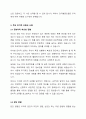 인지행동모델에서 자신이 자주 사용하고 있는 인지적 오류의 예 5가지를 선택하여 그 이유를 실제 사례를 활용하여 설명하고, 인지적 오류를 개선하기 위해 자신이 어떤 노력을 할 수 있는지 작성하시오. 3페이지