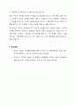 인지행동모델에서 자신이 자주 사용하고 있는 인지적 오류의 예 5가지를 선택하여 그 이유를 실제 사례를 활용하여 설명하고, 인지적 오류를 개선하기 위해 자신이 어떤 노력을 할 수 있는지 작성하시오. 8페이지